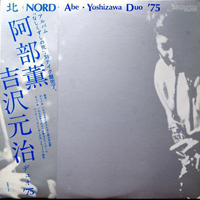 Abe, Kaoru - Kaoru Abe, Motoharu Yoshizawa - Nord: Abe Yoshizawa Duo '75