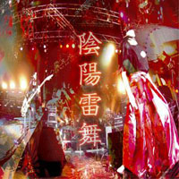 Onmyo-Za - Onmyo... Live! (CD 1)