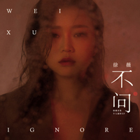 Wei, Xu - Ignore (EP)