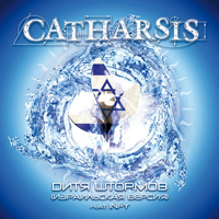 Catharsis (RUS) -   (Israelian International Single)