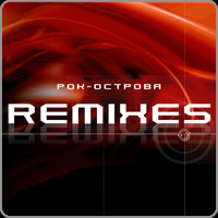 - - Remixes