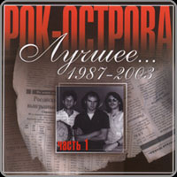 - - ... 1987-2003 (CD 1)