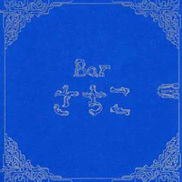 Sachiko M - Bar