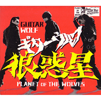 Guitar Wolf - Planet Of The Wolves