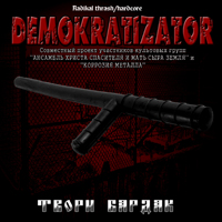 Demokratizator -  