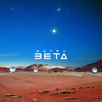 Mytra - Beta