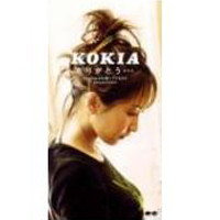 Kokia - Arigatou (Single)