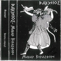 Βάκχειος - Makar Kerasfore (Blessed Horned) (demo)
