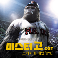 Soundtrack - Movies - Mr. Go OST