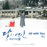 Soundtrack - Movies - Moon Lovers Scarlet Heart Ryeo OST Part 5