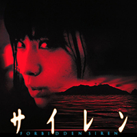 Soundtrack - Movies - Forbidden Siren (CD 2 - Psycho)