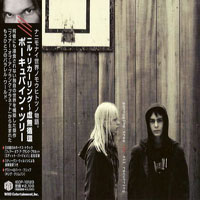 Porcupine Tree - Nil Recurring (EP)