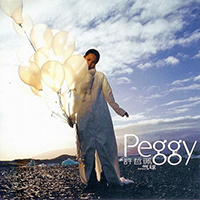 Peggy Hsu - Balloon