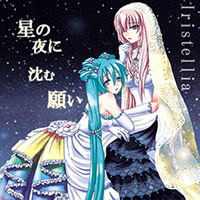 Iristellia - 星の夜に沈む願い - Hoshi no Yoru ni Shizumu Negai
