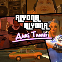 alyona alyona - і і (Remixes)