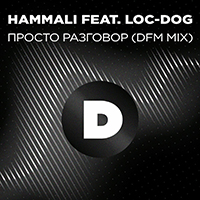 Hammali & Navai -   (feat. Loc-dog) (DFM Mix)