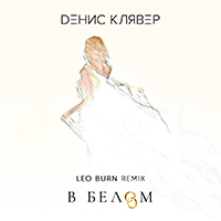   -   (Leo Burn Remix)