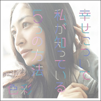 Maaya Sakamoto - Shiawase Ni Tsuite (Single)