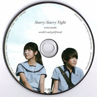 World's End Girlfriend - Starry Starry Night (Extra Tracks)