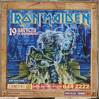 Iron Maiden - 2008.08.19 - Sometime Back In Moscow (SC Olimpiyskiy aka Olympic Stadium, Moscow, Russia: CD 2)