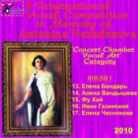 Various Artists [Classical] - 1 Int. Vocal Competition in Mem. A. Nezhdanova 'Concert Chamber Vocal Art', Round 1, CD 3