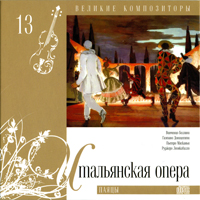 Various Artists [Classical] -   (CD 13) Italian Opera