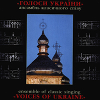 Various Artists [Classical] - Ensemble Of Classic Singing