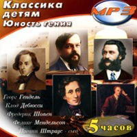 Various Artists [Classical] -  .  