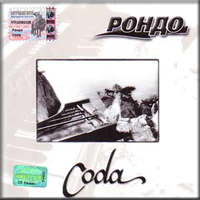   - Coda (1990 re-release)