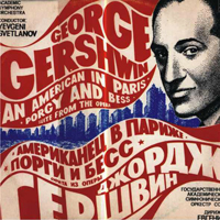 Evgeny Svetlanov - Evgeny Svetlanov conducts Gershwin Symphony Pictures