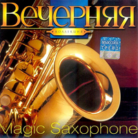 Fausto Papetti - Magic Saxophone (Russian Edition: ' ')