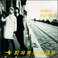 Pizzicato Five - Happy End Of You