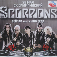 Scorpions (DEU) - 2011.05.26 - Live at Moscow (Russia, Olympiyskiy Sports Complex)