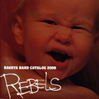Deathgaze - Nagoya Band Catalog 2006 - Rebels