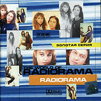 Radiorama - The World Of Radiorama (Russia press)