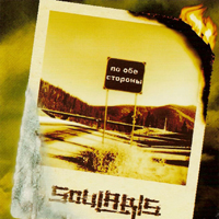 Soularis -   