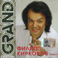   - Grand Collection (CD 2)