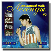   -  1988-1993 (CD 3)