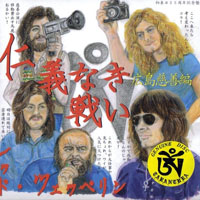 Led Zeppelin - 1971.09.27 - Zingi - Shiei Taikukan Hall, Hiroshima, Japan (CD 2)