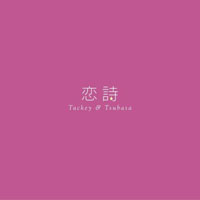 Tackey And Tsubasa - Koi Uta/Progress