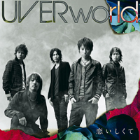 UVERworld - Koishikute (Single)