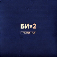 -2 - The Best of (CD 1)