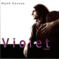   - Violet ( ) (Remastered 2004)