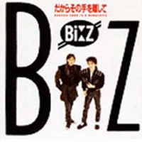 B'z - Dakara Sono Te Wo Hanashite (Single)