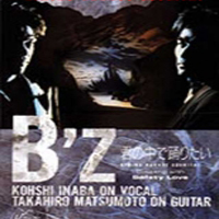 B'z - Kimi No Naka De Odoritai (Single)
