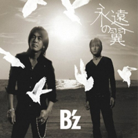 B'z - Eien No Tsubasa (Single)