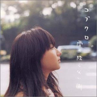 Kobukuro - Yuki No Furanai Machi (Single)