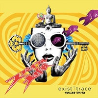 Exist Trace - Spiral Dai Sakusen (EP)
