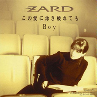 ZARD - Kono Ai Ni Oyogi Tsukarete Mo / Boy (Single)