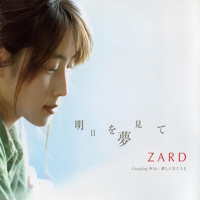ZARD - Ashita Wo Yumemite (Single)